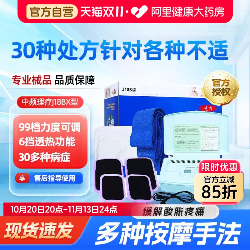 全日康电脑中频治疗仪家用颈椎理疗仪院线同款医用脉冲仪器医院
