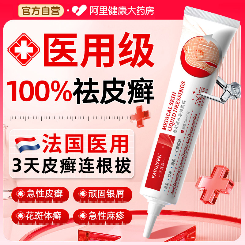 顽固牛皮癣银屑病专用膏荨麻疹湿疹神经性脂溢皮炎皮癣止痒膏外用
