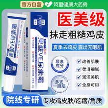 果酸VE尿素霜去鸡皮肤身体乳保湿滋润维生素e乳霜膏护手霜