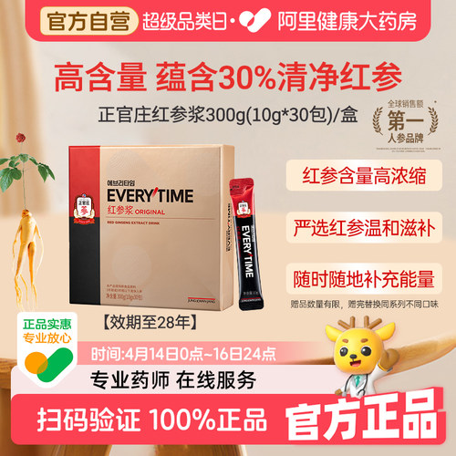 长辈家人送礼礼盒百年人参品牌