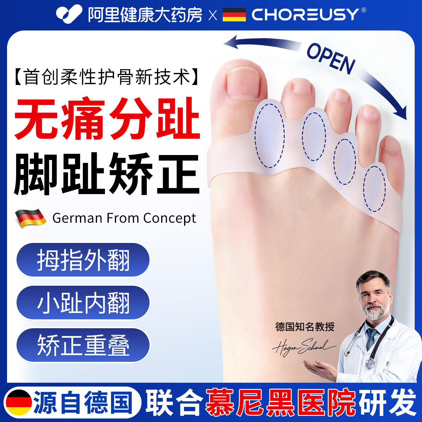 德国脚趾矫正器五指硅胶分趾器分离器可穿鞋男拇指外翻矫正器女士