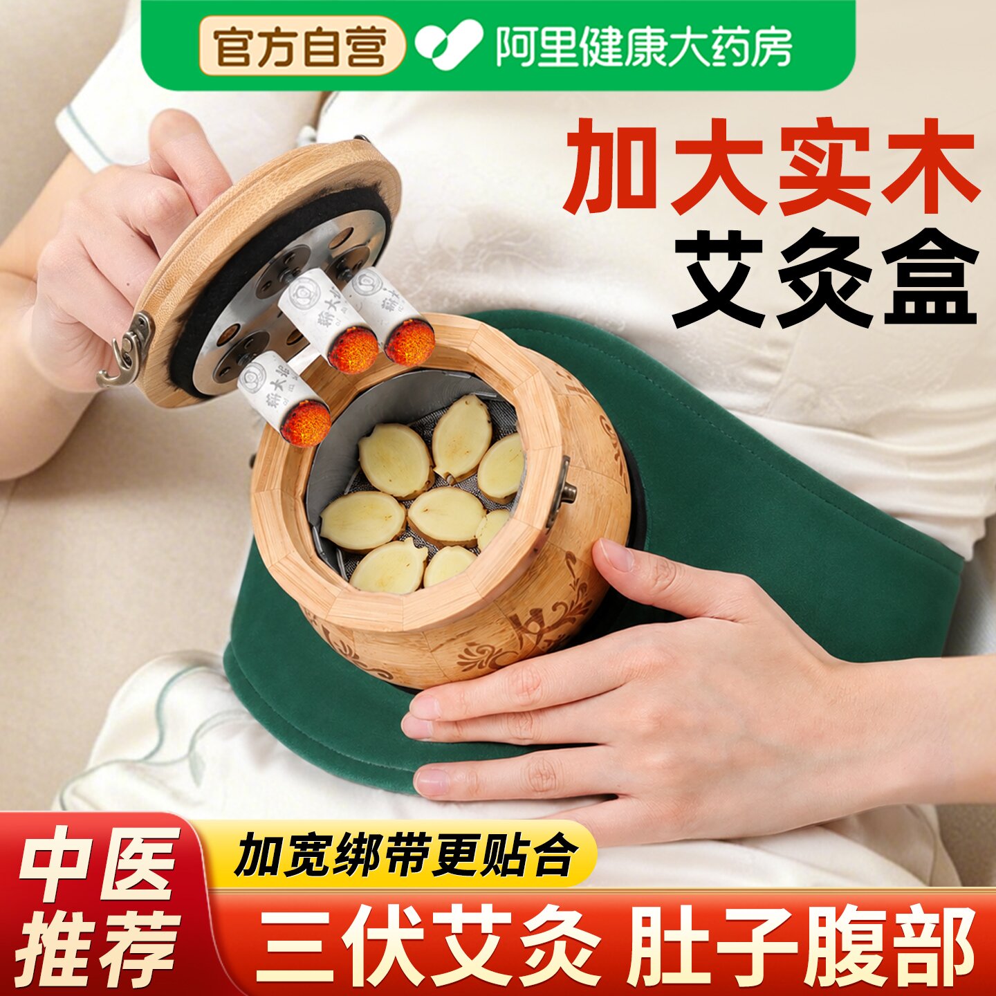 新型中医院专用三伏艾灸盒随身灸家用器具木制全身通用腹部肚子罐