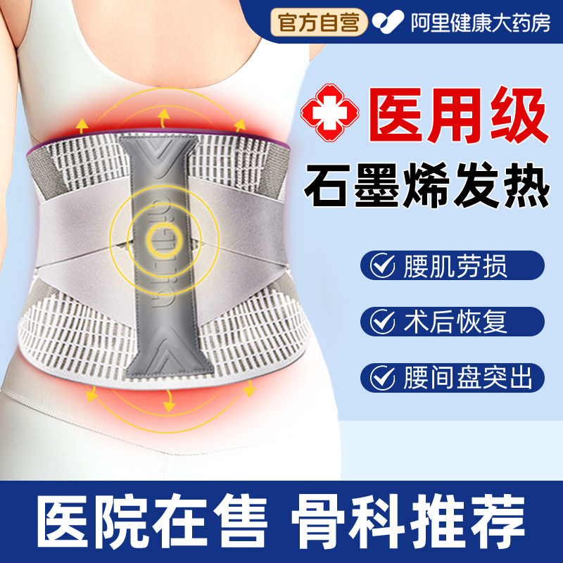 石墨烯护腰带腰肌劳损医用男女士专用束腰带保暖腰痛固定护具损伤 - 实物图
