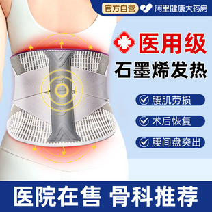 石墨烯护腰带腰肌劳损医用男女士专用束腰带保暖腰痛固定护具损伤
