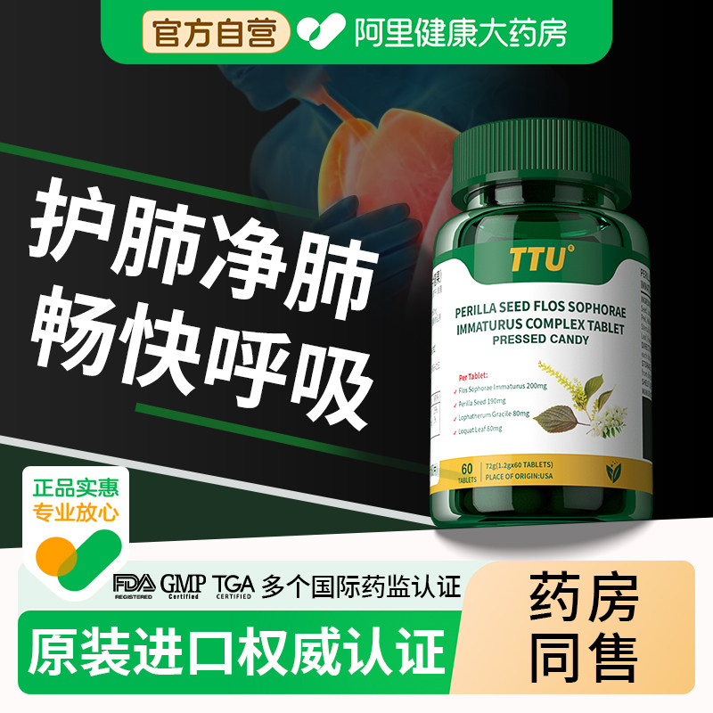 原装进口肺部槲皮素清肺护肺养肺保健品特结紫苏籽除消旗舰店节效