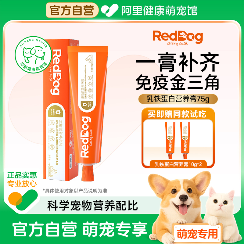 澳洲进口 珍稀乳铁蛋白