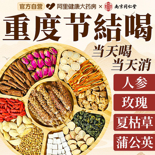 【一杯除结】蒲公英夏枯草消散茶