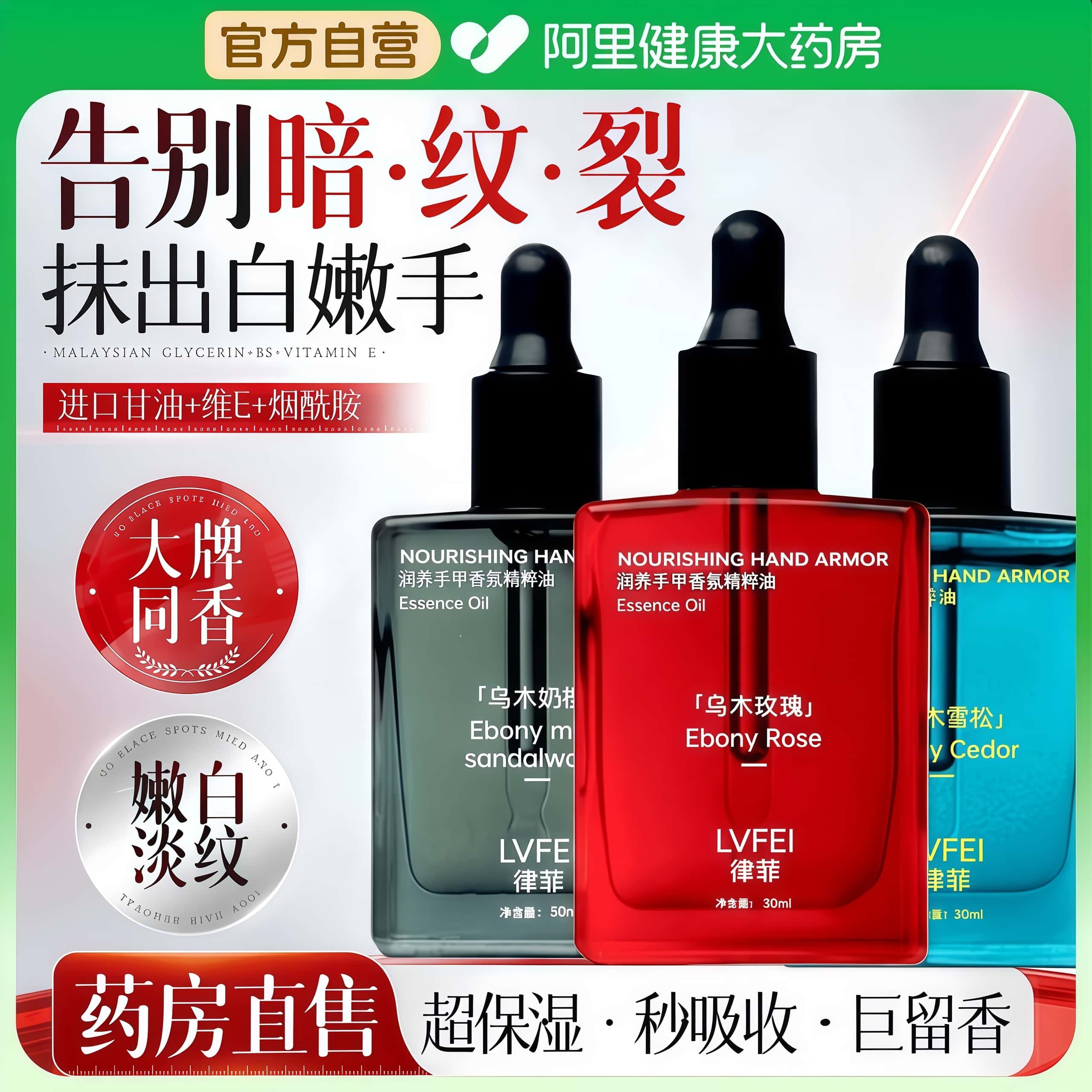 润养手甲香氛精粹油护手滋润养指甲女霜舒缓保湿精华防倒刺断裂营,美容护肤/美体/精油,护手霜,淘宝优惠券,粉丝福利购,淘宝优惠卷