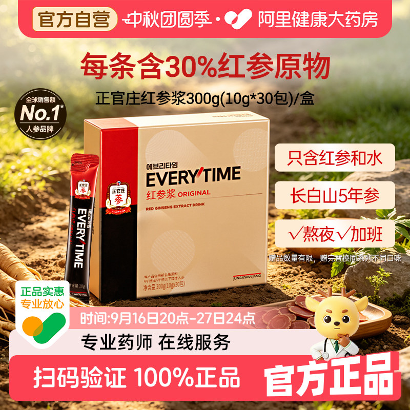 长辈家人送礼礼盒百年人参品牌图片