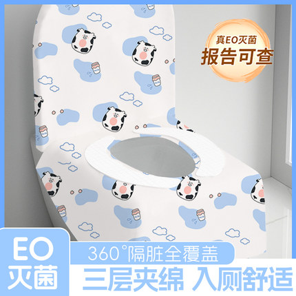 灭菌全覆盖一次性马桶垫独立包装马桶罩医用加厚隔脏酒店商场厕所