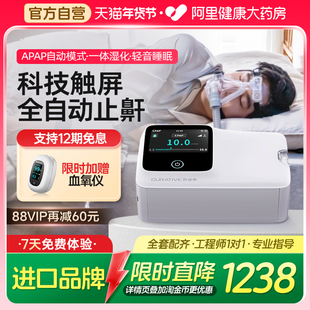 瑞思迈凯迪泰福通二代全自动呼吸机无创打鼾呼吸暂停呼吸器止鼾