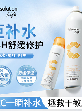 jmsolution玻尿酸补水喷雾爽肤水小分子妆前保湿敷水男女官方正品
