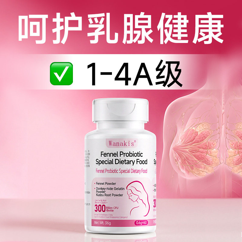 【乳腺健康】关爱女性舒解乳房硬堵软化小叶内调  非贴药消散