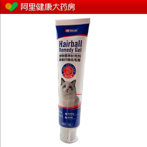 DR.BOJA宠物营养补充剂 膳食纤维化毛膏120g/支
