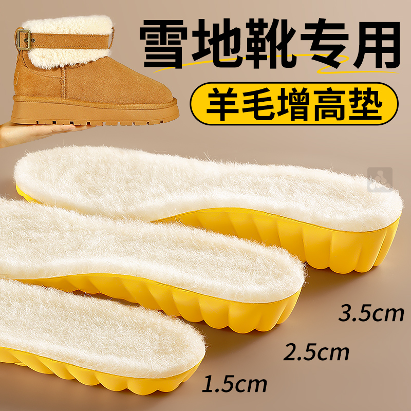 jvbv雪地靴增高鞋垫羊毛加绒加厚
