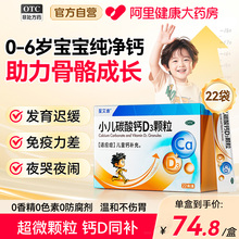 星艾迪小儿碳酸钙D3钙颗粒0-6岁宝宝补钙片儿童维D婴儿钙乳钙钙剂