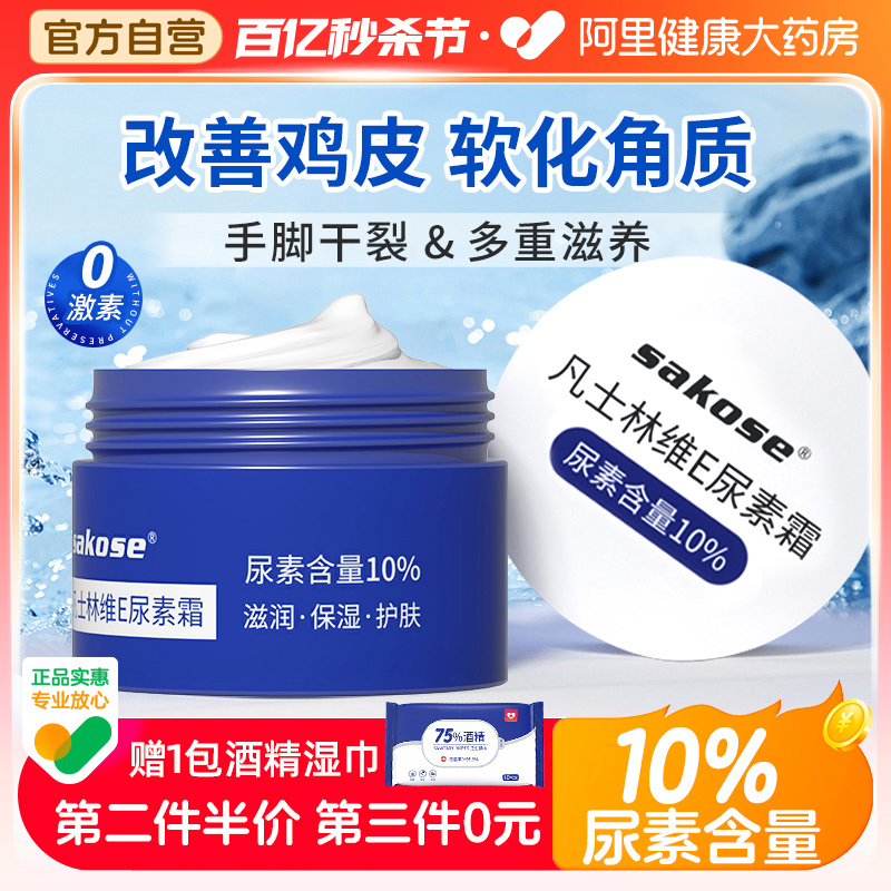 【10%尿素】维e尿素护手霜防干裂