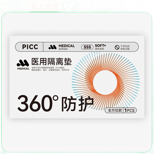 picc置管保护套上臂洗澡硅胶防水袖套胳膊手臂保护套静脉留针专用