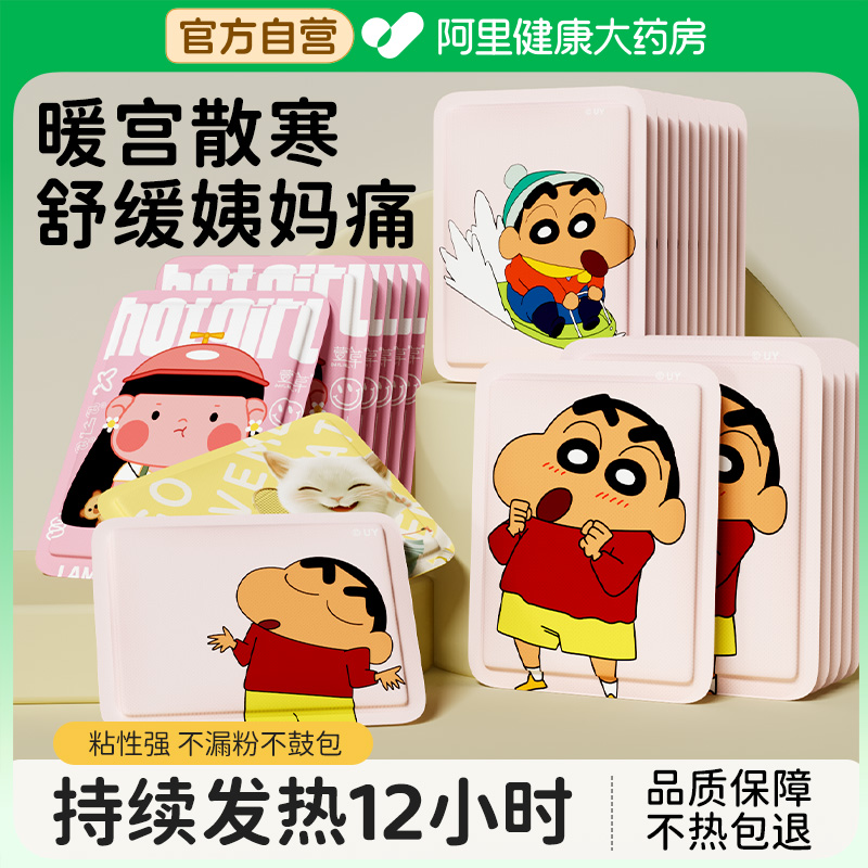 萱草暖贴暖宝宝自发热12小时膝盖颈椎暖宫热敷学生儿童暖身暖足脚
