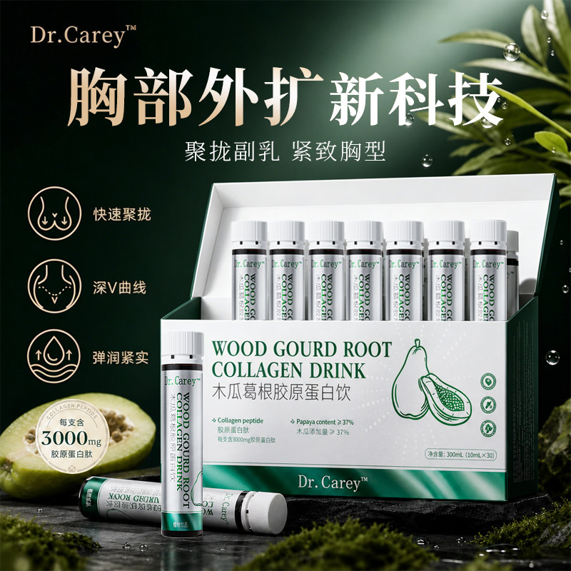 【德国专利】胸部外扩聚拢神器