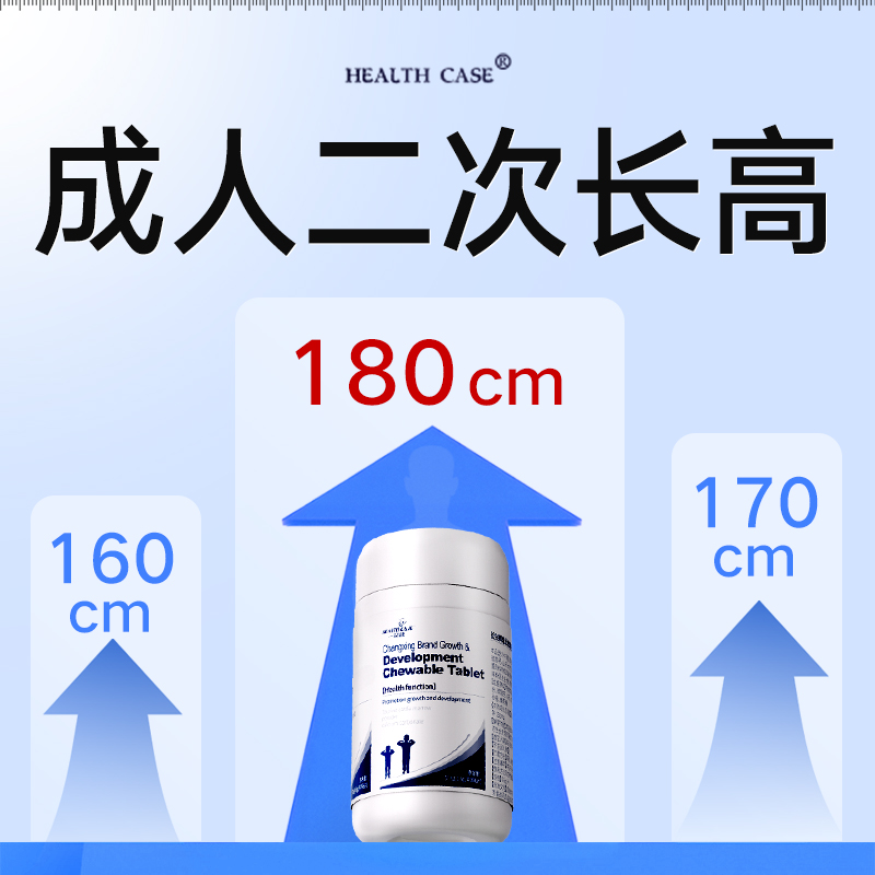 成人二次长高，猛窜185！