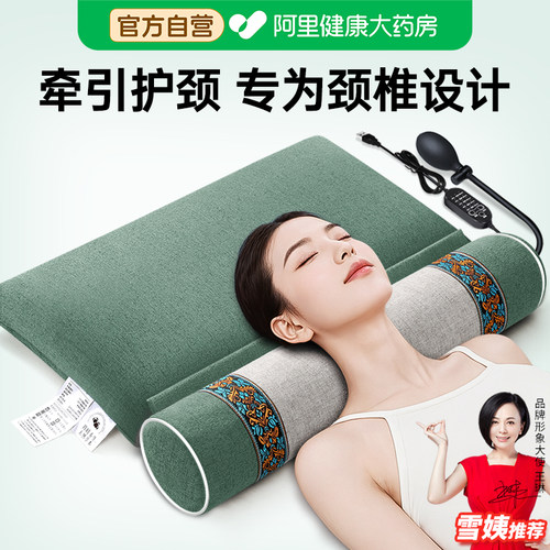 【骨科推荐】多功能草本颈椎枕