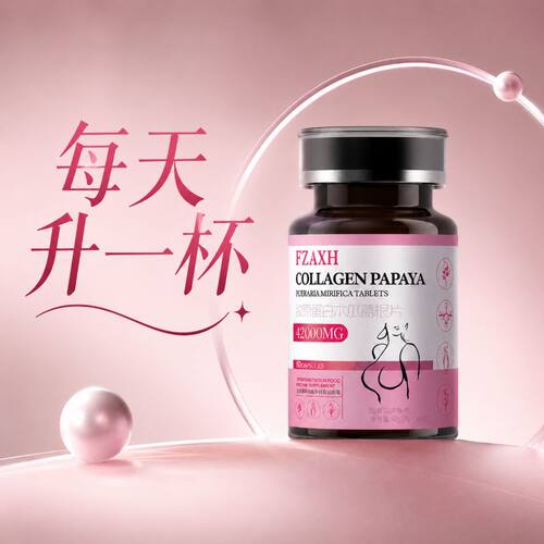 【细枝硕果】木瓜葛根胶原蛋白 女神专用 闺蜜眼红 无用可售后