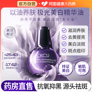 米极光油气泡油官方旗舰店加美白淡斑以油养肤脸部面部精华油