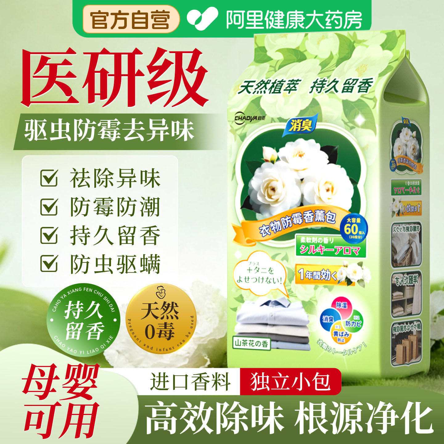 超亚花香樟脑丸衣柜防潮防霉除味驱虫室内衣物防虫防蛀干燥剂香包