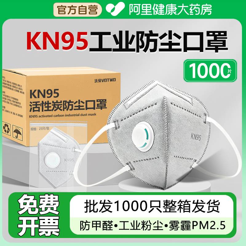 kn95口罩工业防尘一次性单独包装