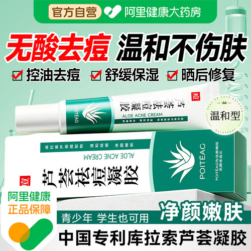【一支多效】控油去痘 晒后修复 补水保湿