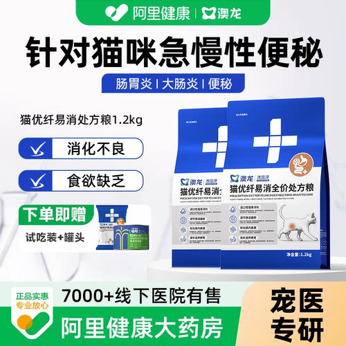 澳龙猫优纤维易消化全价处方粮缓解便秘巨结肠便秘调理肠胃高纤维