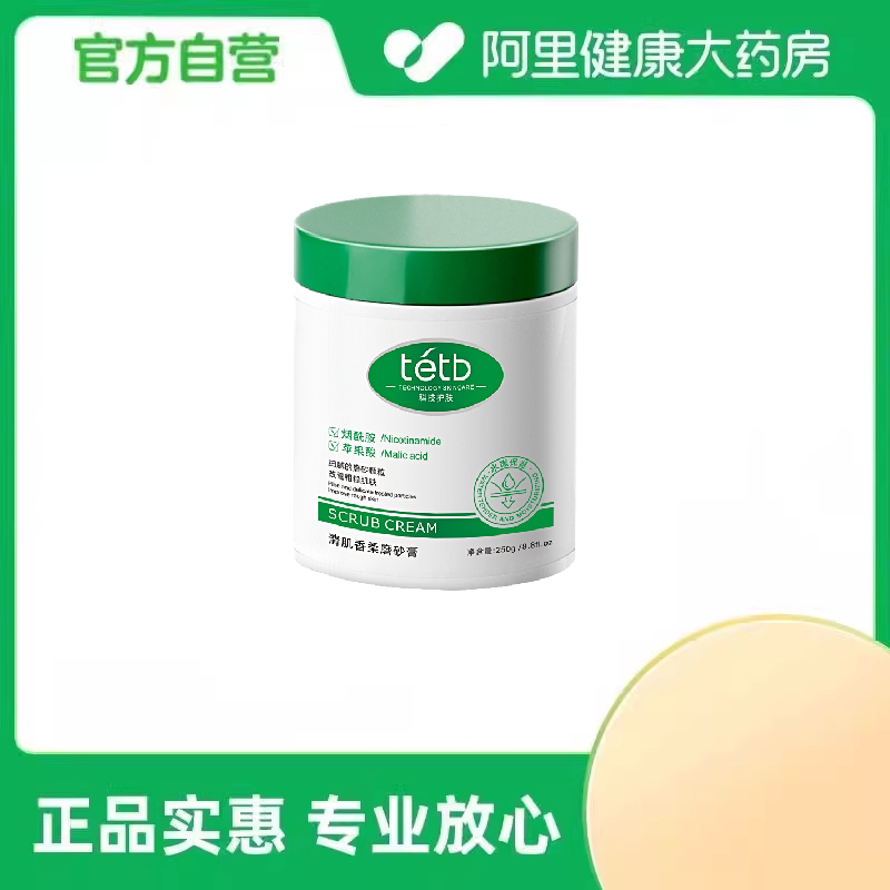 探雅（洗护）【阿里健康自营】清肌香柔磨砂膏250g/罐