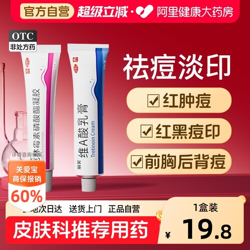 【自营】[丽芙]克林霉素磷酸酯凝胶1%*15g*30g*1支/盒