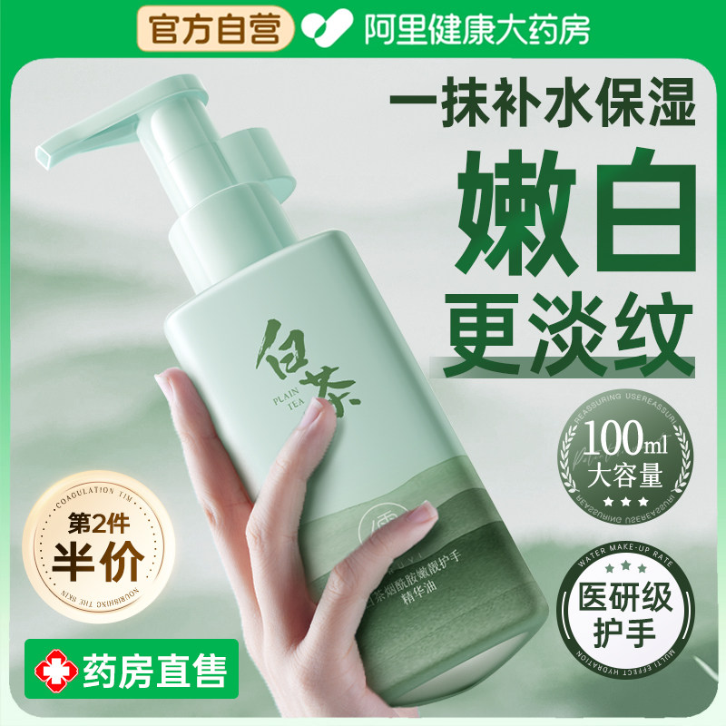 护手霜女手部精油淡化手纹秋冬滋润保湿补水防干裂男嫩白美白正品