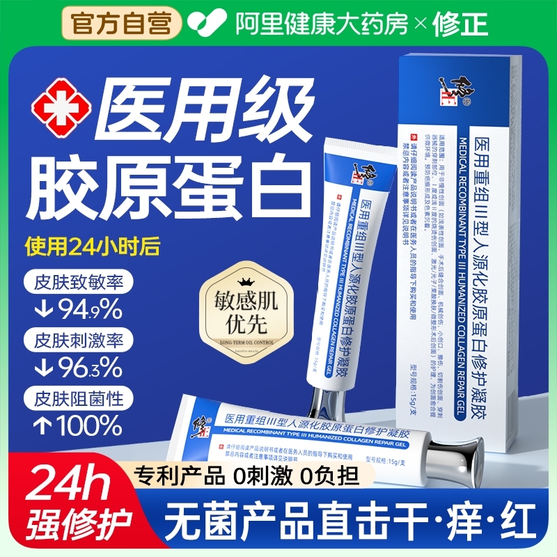 【官方药师推荐】医用级成长因子