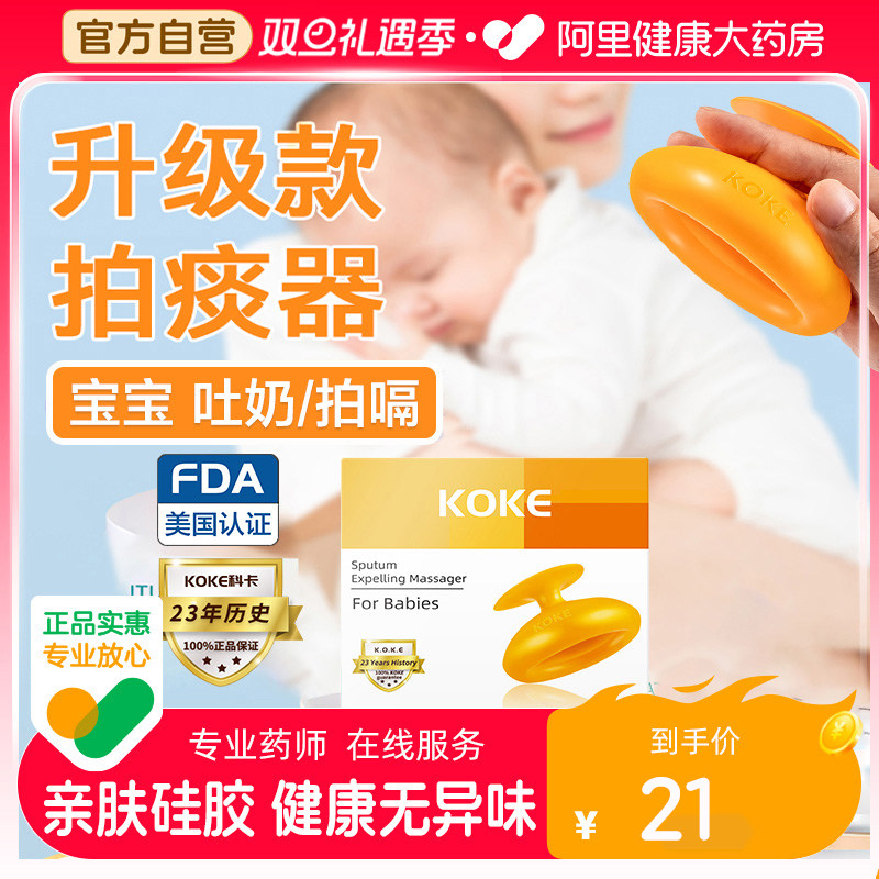 拍嗝神器拍痰器儿童婴儿拍痰杯打嗝吐奶咳嗽老人拍背扣背硅胶排痰