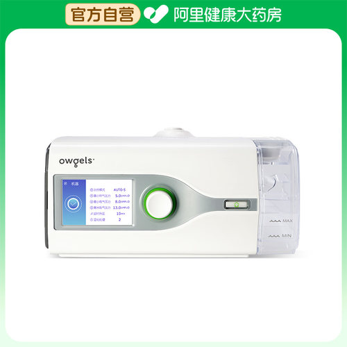 owgels/欧格斯持续正压呼吸机台箱家用旗舰店止鼾官方睡眠医用