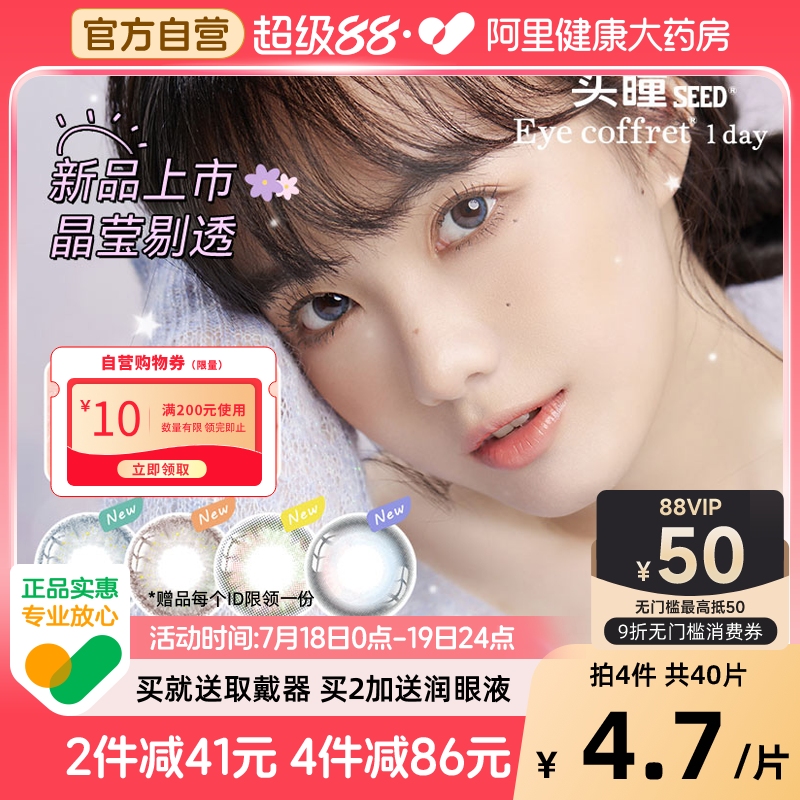 赠品数量有限，赠完即止，每个id限一份！