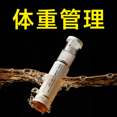 体重管理无效可售后超模同款身材管理代谢纤维白芸豆阻断膳食