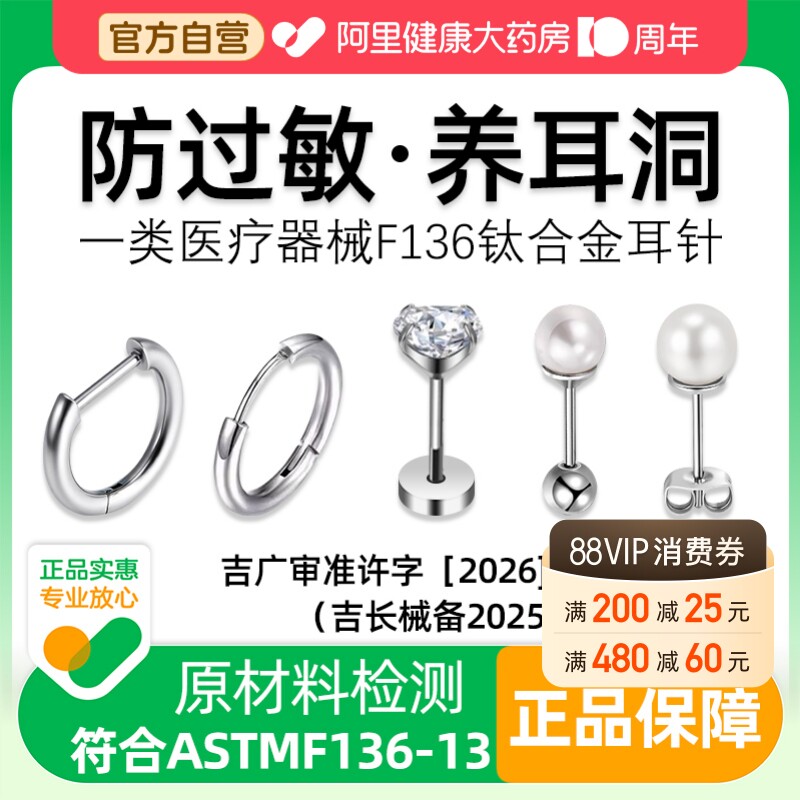 医用钛合金耳钉f136耳环耳圈素圈珍珠防过敏钢级养耳洞耳骨打耳饰图片
