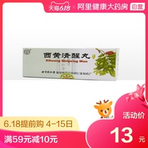 Tongrentang Xihuang sober pill 6G * 10 pills / box dizziness, tinnitus, sore throat, swelling, sore throat, sore throat, clearing away heat, relieving throat and stomach heat