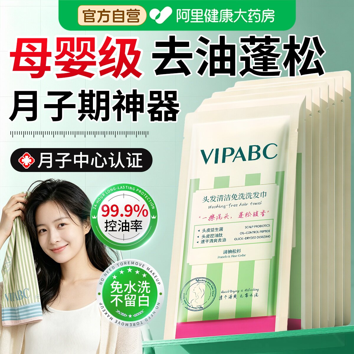 免水洗洗发巾头发清洁去油蓬松月子高颅顶神器刘海干发湿巾非喷雾