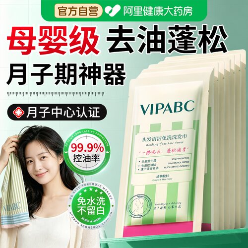 免水洗洗发巾头发清洁去油蓬松月子高颅顶神器刘海干发湿巾非喷雾
