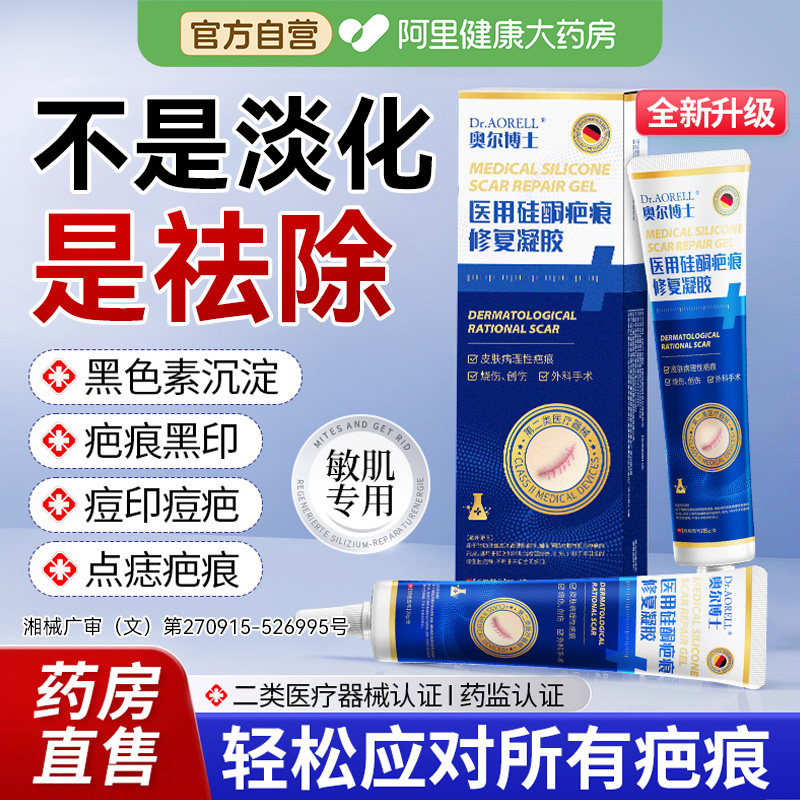 医用修复淡化痘印去黑色素沉淀去除脸部点痣后黑印疤印祛疤痕膏贴