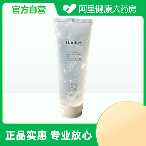 HANKEY/韩纪【阿里健康自营】韩纪焕肤保湿凝胶220g/支
