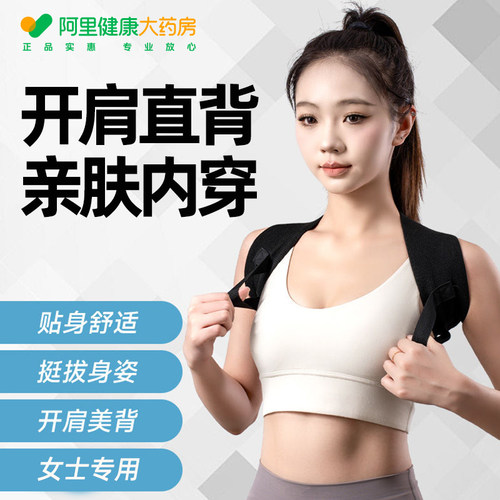 官方正品】驼背矫正神器预防驼背