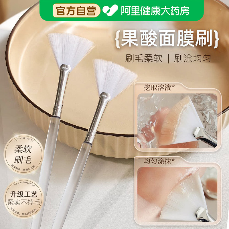 面膜刷软毛美容院专用刷酸刷子水疗精油刷皮肤管理果酸精华原液刷图片