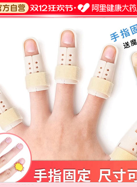 医用手指弯曲矫正器骨折固定指套夹板支具关节变形支架锤状指护具