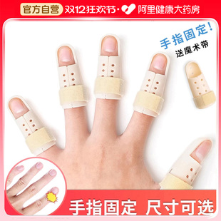 医用手指弯曲矫正器骨折固定指套夹板支具关节变形支架锤状指护具